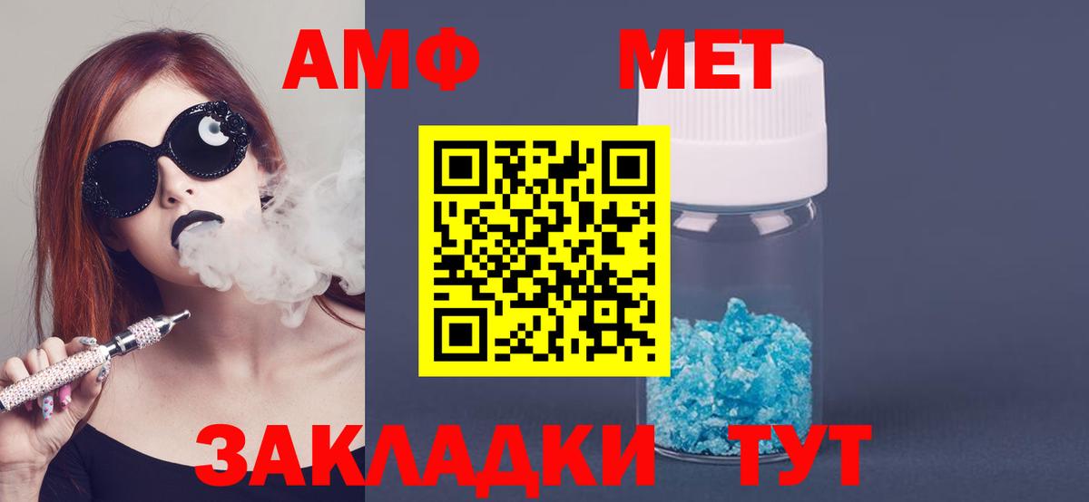 Амфетамин 97%  Вход с VPN  Гуково 