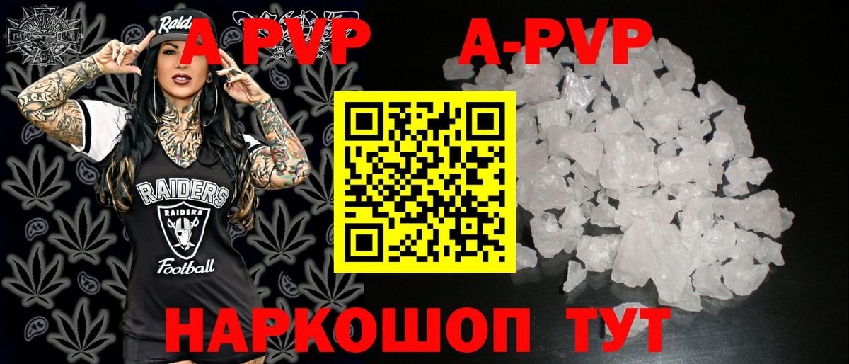 A PVP Соль  APVP СК КРИС  Гуково  Альфа ПВП  Вход с VPN 