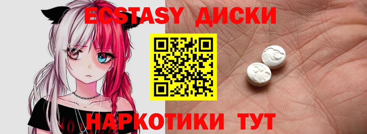 Экстази MDMA Гуково