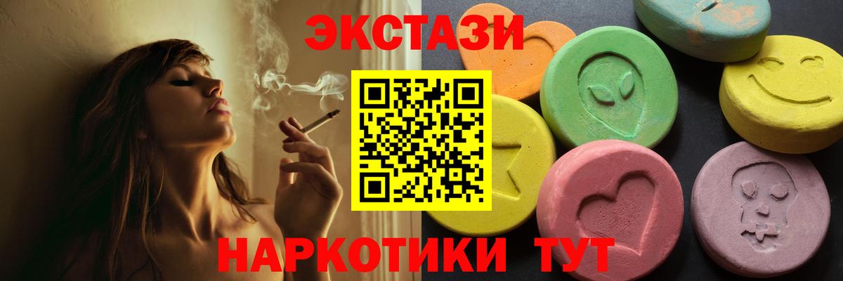Ecstasy  Вход с VPN  ЭКСТАЗИ VHQ  где найти   Ecstasy louis Vuitton  Гуково 