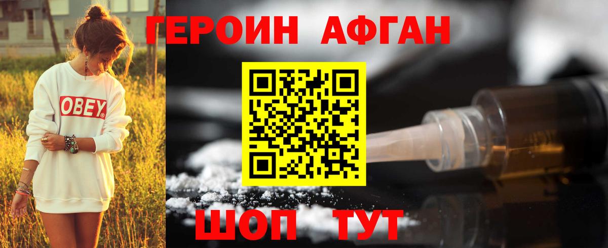Гуково  ГЕРОИН белый  Вход с VPN 