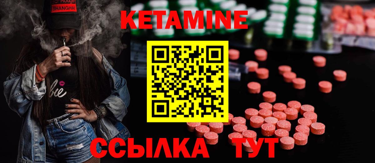 КЕТАМИН ketamine  Вход с VPN  Кетамин ketamine  Гуково 