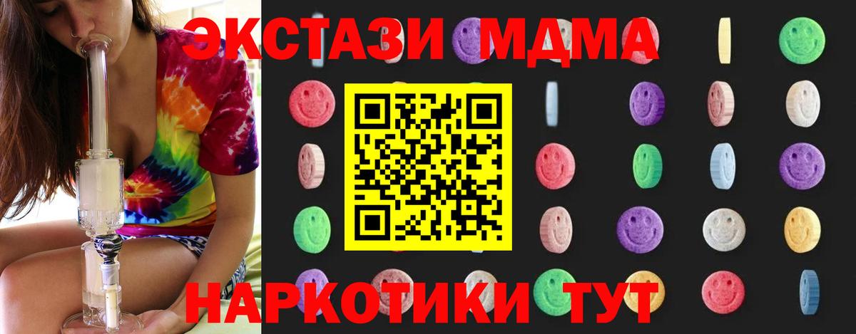 МДМА VHQ  МДМА  Гуково  Вход с VPN 