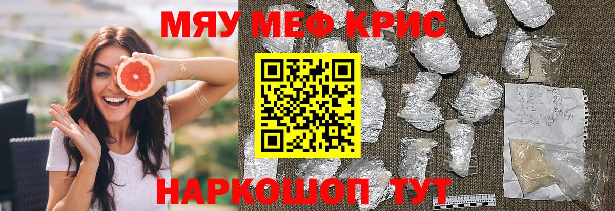 где купить наркотик  МЯУ-МЯУ мука  Гуково  Вход с VPN  Меф mephedrone  МЯУ-МЯУ 