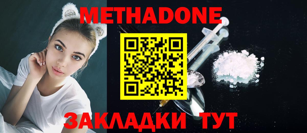 Гуково  Метадон белоснежный  Вход с VPN  МЕТАДОН мёд 