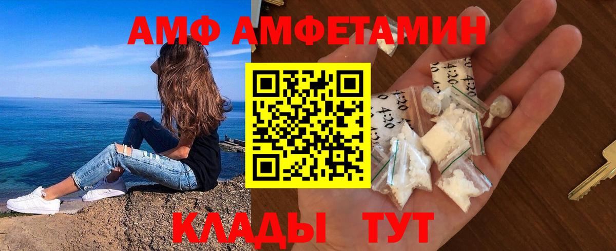 МЕТАМФЕТАМИН Methamphetamine Гуково