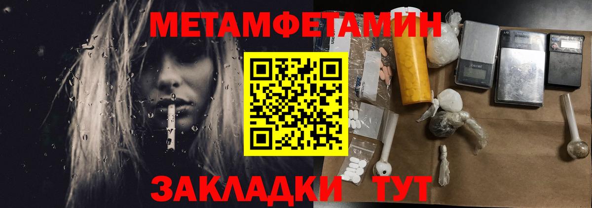 Гуково  Метамфетамин кристалл  Вход с VPN 