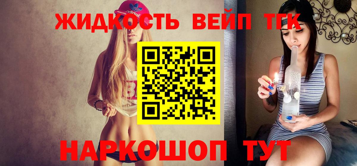 где продают   Вход с VPN  ТГК Wax  Гуково  Дистиллят ТГК концентрат 
