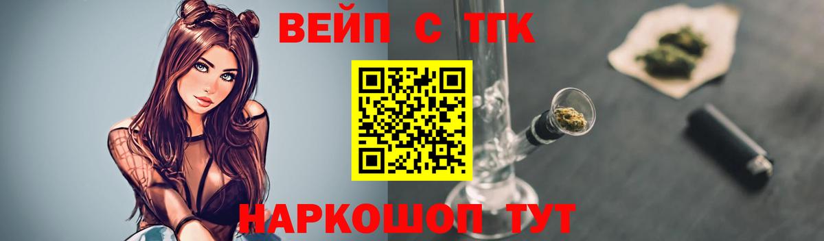 ТГК THC oil Гуково