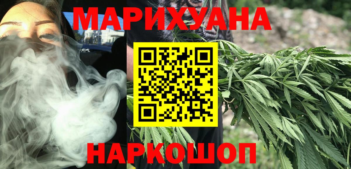 Конопля план  Вход с VPN  Канабис тримм  Гуково  Марихуана Ganja  Каннабис конопля 